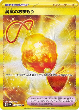 Bravery Charm Stellar Miracle 134/102