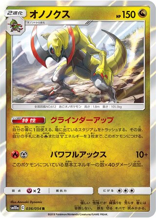 Haxorus 036/054 - GG End