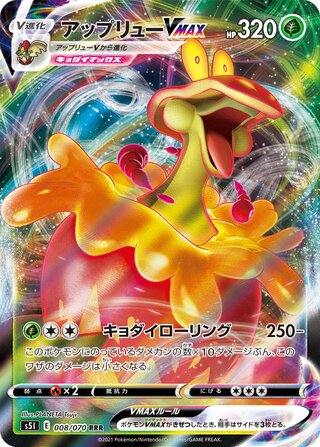 Flapple VMAX 008/070 - Single Strike Master