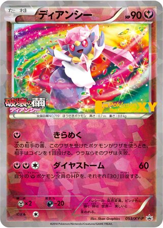 Diancie Xy Promos 053 Xy P 053/XY-P