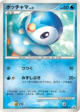 Piplup - Diamond & Pearl Promos