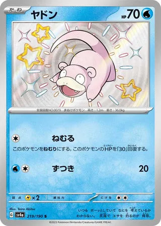 Slowpoke Shiny Treasure ex 219/190