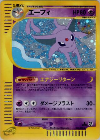 Espeon 046/092 - The Town on No Map