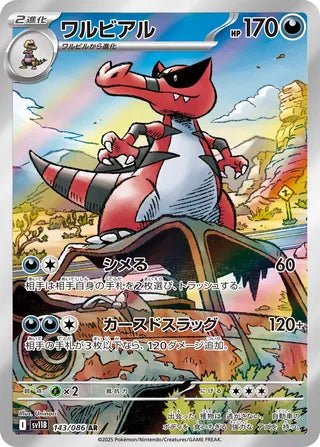 Krookodile 143/086 - Black Bolt