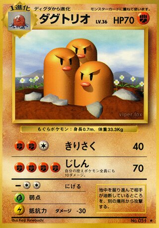 Dugtrio No. 056 - Expansion Pack