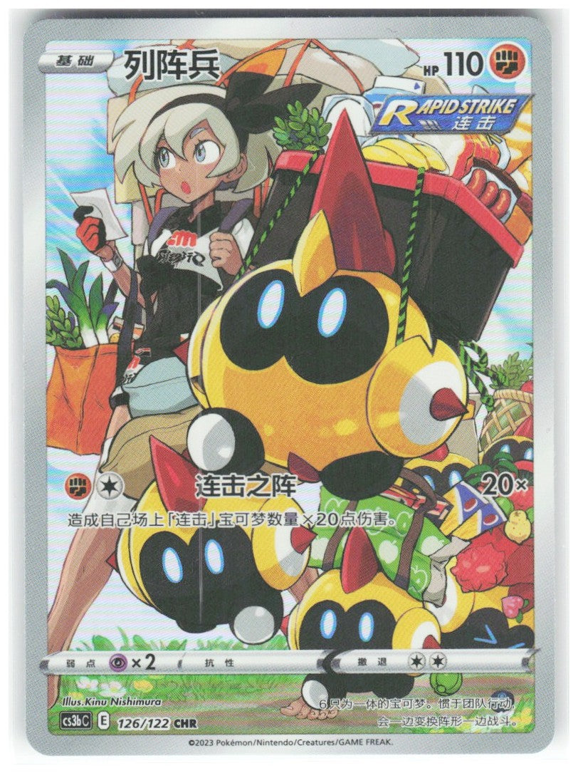Chaos Sort CS-0348-056: forside