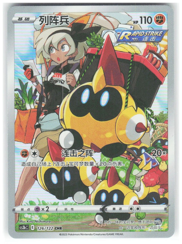 Chaos Sort CS-0348-056: forside