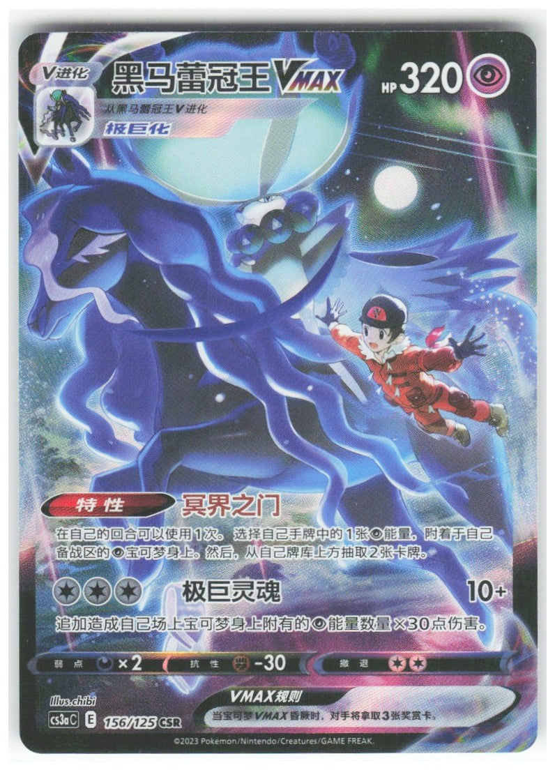 Chaos Sort CS-0348-059: forside