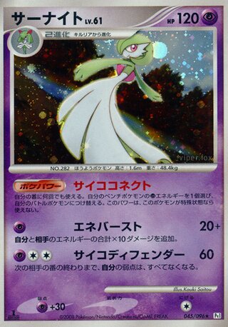 Gardevoir 045/096 - Galactic's Conquest