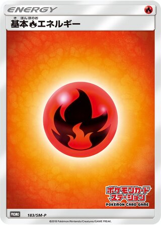 Fire Energy - Sun & Moon Promos