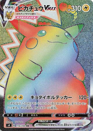 Pikachu VMAX 114/100 - Amazing Volt Tackle