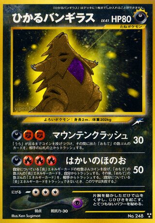 Shining Tyranitar No. 082 - Darkness, and to Light...