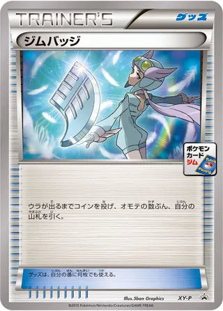 Gym Badge No. 366 - XY Promos