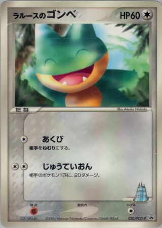 LaRousse's Munchlax - PCG Promos