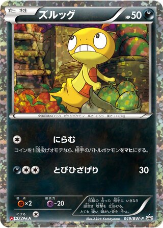 Scraggy - Black & White Promos
