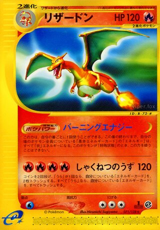 Charizard 071/128 - Base Expansion Pack