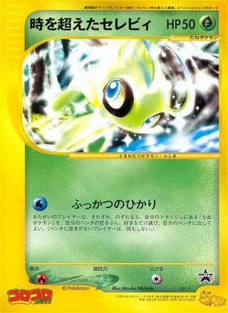 Timeless Celebi - J Promos