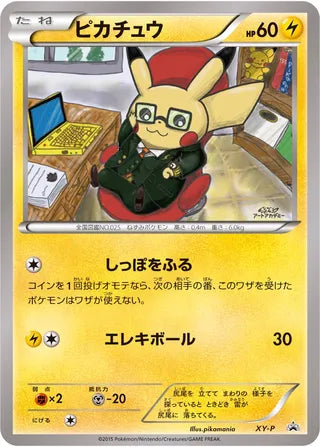 Pikachu Xy Promos No 384 No. 384