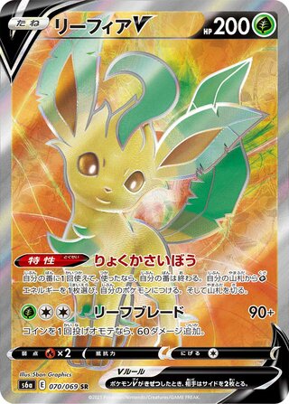 Leafeon V 070/069 - Eevee Heroes