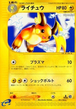 Raichu 081/128 - Base Expansion Pack
