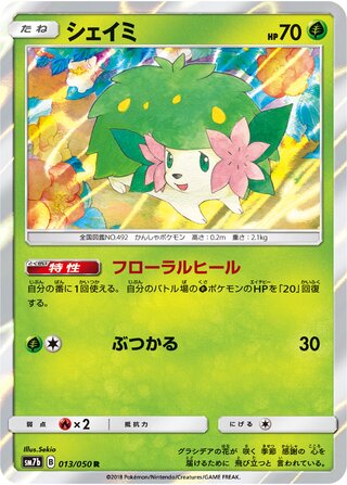 Shaymin 013/050 - Fairy Rise