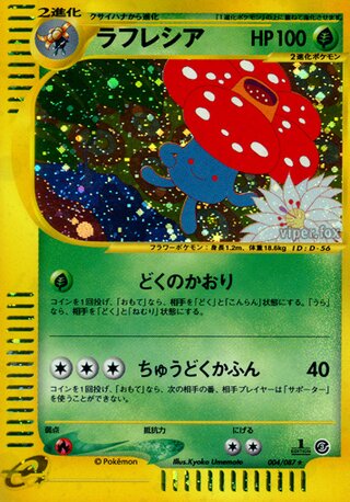 Vileplume 004/087 - Wind from the Sea