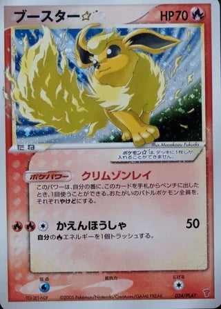 Flareon ☆ - PLAY Promos