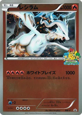 Reshiram Black And White Promos No 246 No. 246