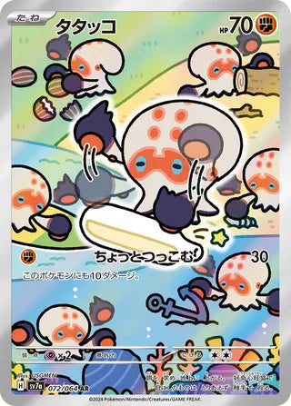 Clobbopus Paradise Dragona 072/064