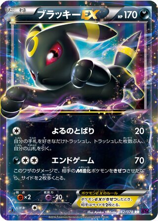 Umbreon-EX 042/078 - Awakening Psychic King