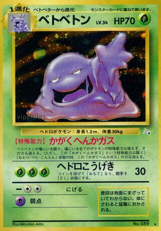 Muk No. 007 - Mystery of the Fossils