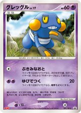 Croagunk - Diamond & Pearl Promos