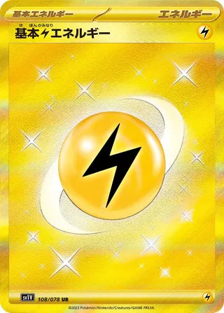 Basic Lightning Energy 108/078 - Violet ex