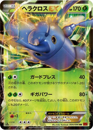 Heracross ex Rising Fist 004/096