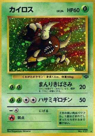 Pinsir No. 018 - Pokémon Jungle