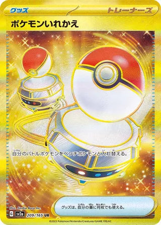 Switch Pokemon Card 151 209/165