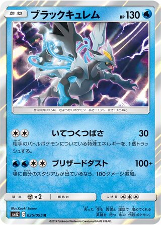 Black Kyurem 025/095 - Alter Genesis
