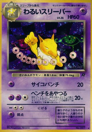 Dark Hypno No. 037 - Team Rocket