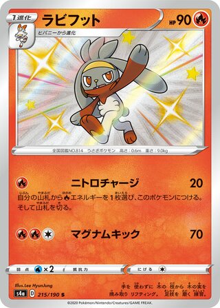 Raboot 215/190 - Shiny Star V