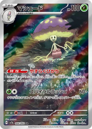 Shiinotic Paradise Dragona 066/064