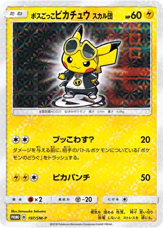 Pretend Boss Pikachu Team Skull - Sun & Moon Promos