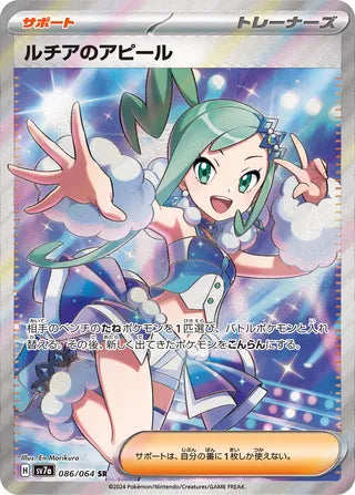 Lisias Appeal Paradise Dragona 086/064