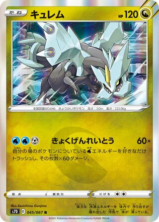 Kyurem 045/067 - Skyscraping Perfection