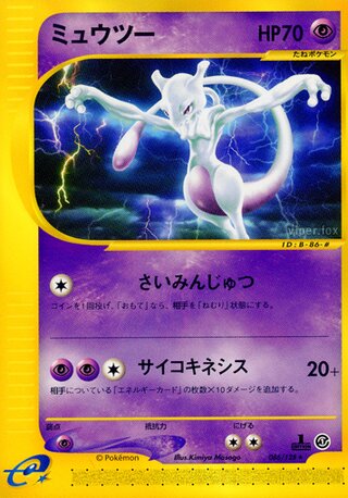 Mewtwo 086/128 - Base Expansion Pack