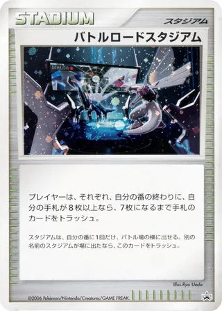 Championship Arena No. 233 - Miscellaneous Promos