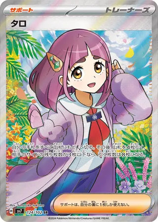 Lacey Stellar Miracle 124/102