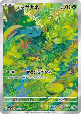 Bulbasaur Pokemon Card 151 166/165