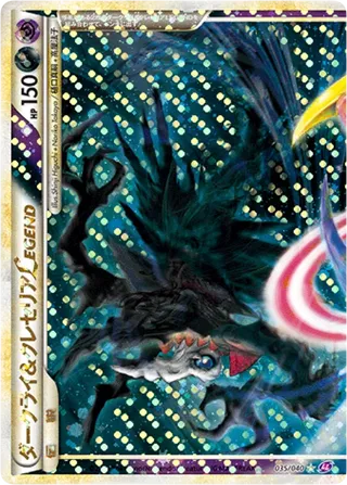 Darkrai & Cresselia LEGEND 035/040 - Lost Link