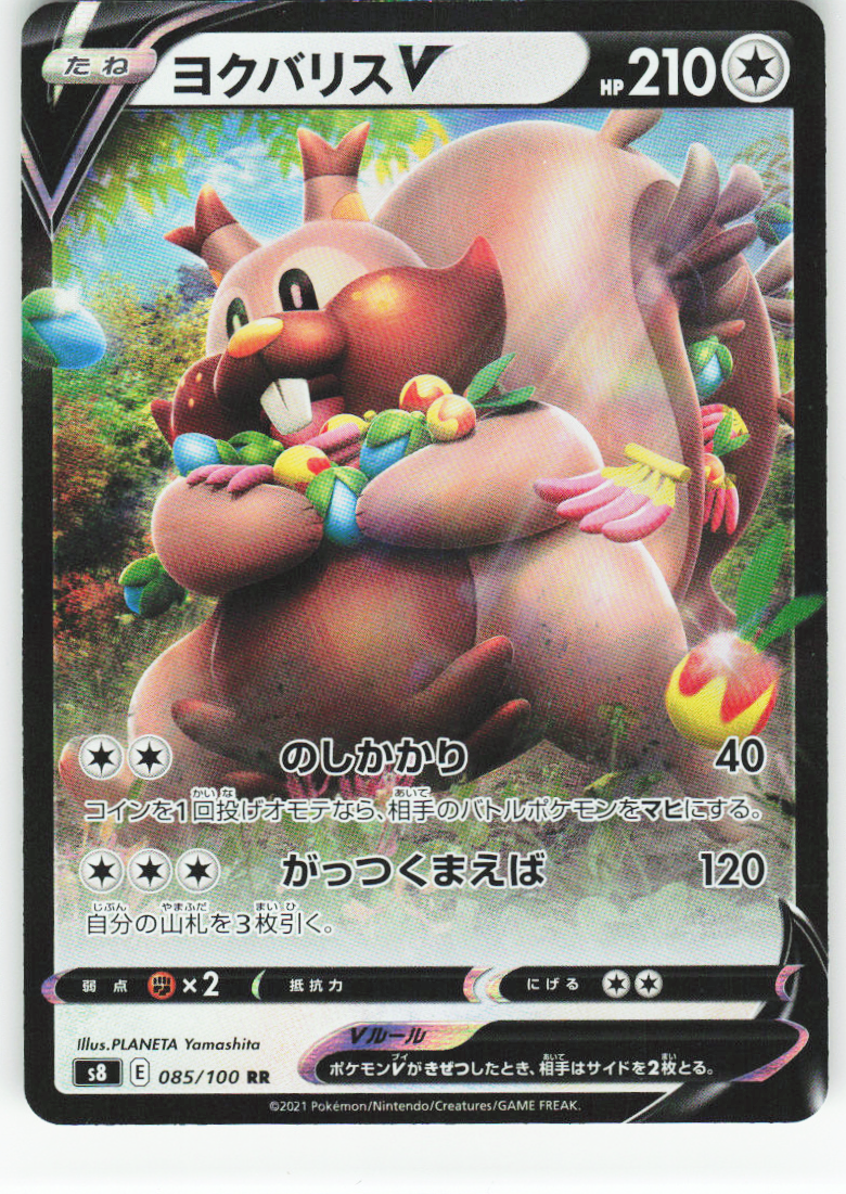 Greedent V 085/100 - Fusion Arts