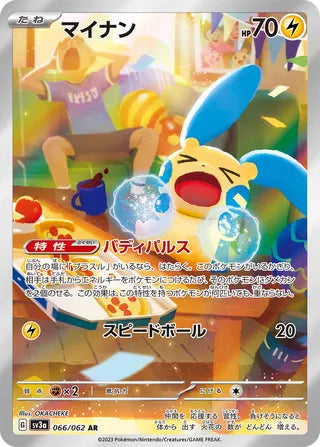 Minun Raging Surf 066/062